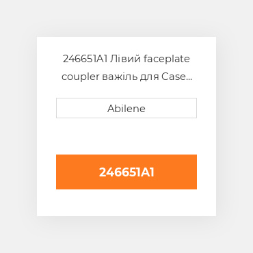 246651A1 Лівий faceplate coupler важіль для Case мінінавантажувач, 246651a1 CASE NEW AFTERMARKET