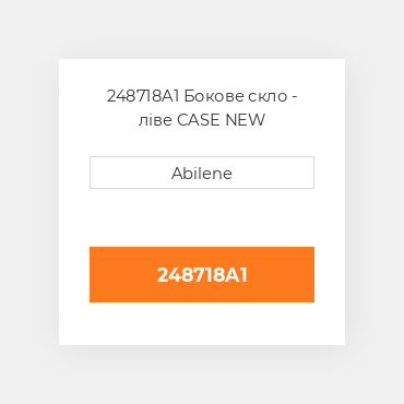 248718A1 Бокове скло - ліве CASE NEW AFTERMARKET
