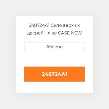 248724A1 Скло верхніх дверей - ліве CASE NEW AFTERMARKET