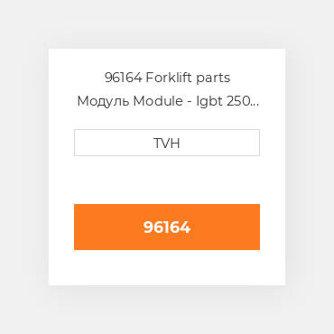 96164 Forklift parts Модуль Module - Igbt 250 Volt - 600 Amp