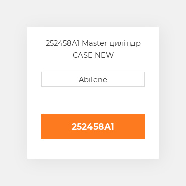 252458A1 Master циліндр CASE NEW AFTERMARKET