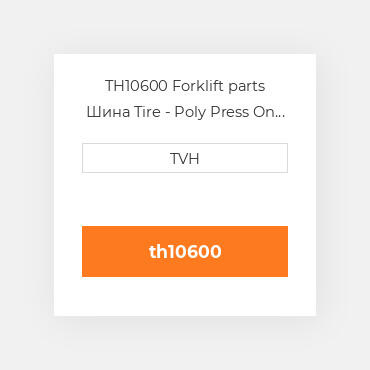 TH10600 Forklift parts Шина Tire - Poly Press On - Dyalon A