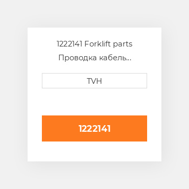 1222141 Forklift parts Проводка кабель Harness- Stem