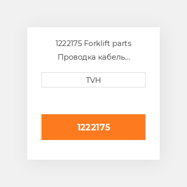1222175 Forklift parts Проводка кабель Harness Sc4000 Contactor Panel