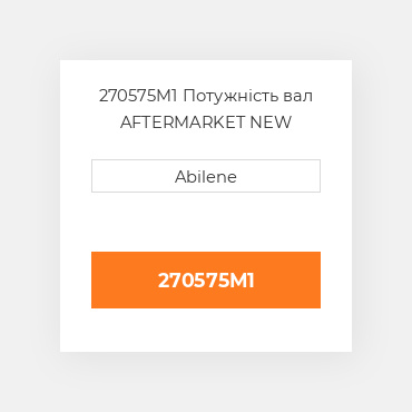 270575M1 Потужність вал AFTERMARKET NEW AFTERMARKET