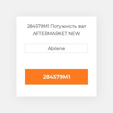 284579M1 Потужність вал AFTERMARKET NEW AFTERMARKET
