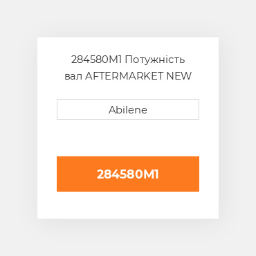 284580M1 Потужність вал AFTERMARKET NEW AFTERMARKET