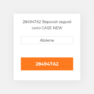 284947A2 Верхній задній скло CASE NEW AFTERMARKET