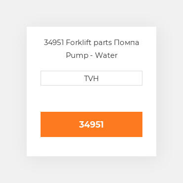 34951 Forklift parts Помпа Pump - Water