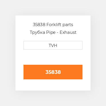 35838 Forklift parts Трубка Pipe - Exhaust