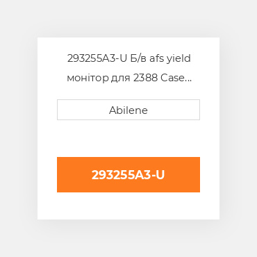 293255A3-U Б/в afs yield монітор для 2388 Case ihв комбайн, 293255a3 CASE NEW AFTERMARKET