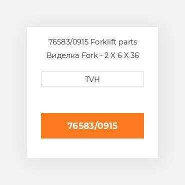 76583/0915 Forklift parts Виделка Fork - 2 X 6 X 36 Cl3