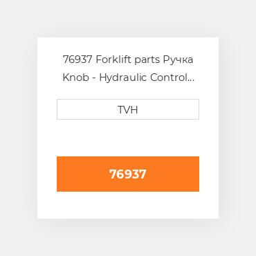 76937 Forklift parts Ручка Knob - Hydraulic Control Lever Tilt