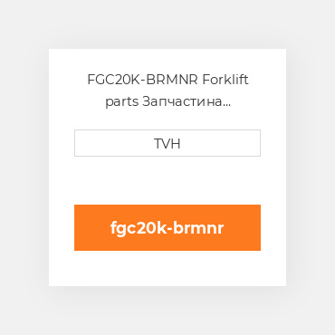 FGC20K-BRMNR Forklift parts Запчастина гальмівної системи Brake Kit (Minor)
