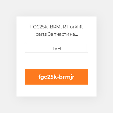 FGC25K-BRMJR Forklift parts Запчастина гальмівної системи Brake Kit (Major)
