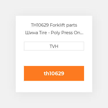 TH10629 Forklift parts Шина Tire - Poly Press On - Dyalon A Thombert