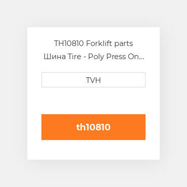 TH10810 Forklift parts Шина Tire - Poly Press On - Dyalon A