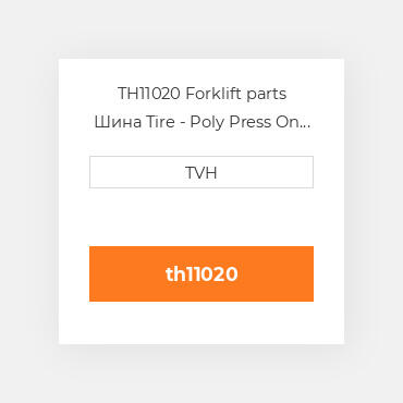 TH11020 Forklift parts Шина Tire - Poly Press On - Dyalon A