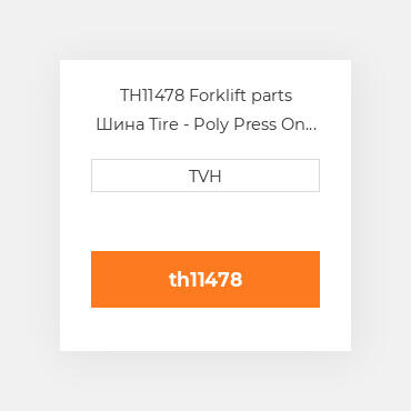 TH11478 Forklift parts Шина Tire - Poly Press On - Dyalon A Thombert