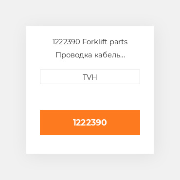 1222390 Forklift parts Проводка кабель Harness - With Switches