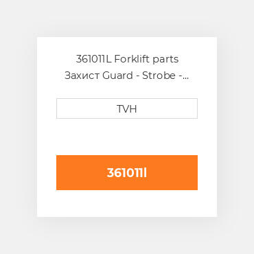 361011L Forklift parts Захист Guard - Strobe - Low Profile