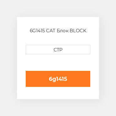 6G1415 CAT Блок BLOCK