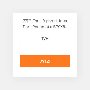 77121 Forklift parts Шина Tire - Pneumatic 5.70X8 Lrb Usa Trail Tread