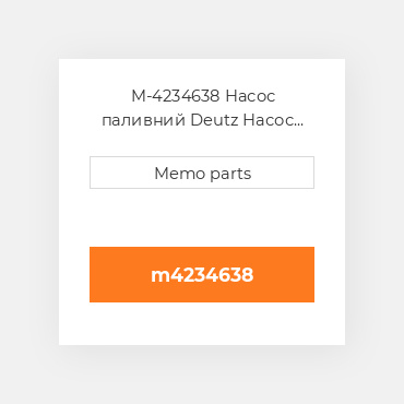 M-4234638 Насос паливний Deutz Насос паливний Injection Pump - BF 4L 914 & F 4L 914