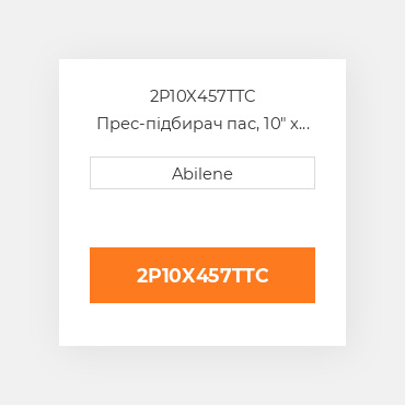 2P10X457TTC Прес-підбирач пас, 10" x 457" для vermeer рулонний прес-підбирач VERMEER NEW AFTERMARKET