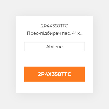 2P4X358TTC Прес-підбирач пас, 4" x 358" для vermeer рулонний прес-підбирач VERMEER NEW AFTERMARKET