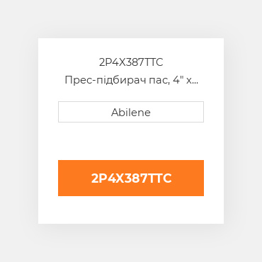 2P4X387TTC Прес-підбирач пас, 4" x 387" для vermeer рулонний прес-підбирач VERMEER NEW AFTERMARKET