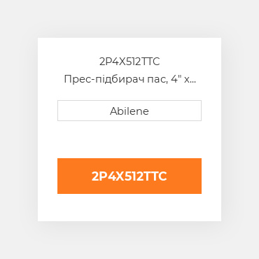 2P4X512TTC Прес-підбирач пас, 4" x 512" для Massey Ferguson і vermeer рулонний прес-підбирач MASSEY FERGUSON NEW AFTERMARKET