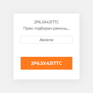 2P6.5X431TTC Прес-підбирач ремінь, 6.50" x 431" для vermeer рулонний прес-підбирач VERMEER NEW AFTERMARKET