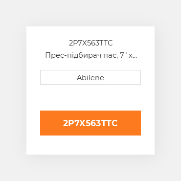 2P7X563TTC Прес-підбирач пас, 7" x 562.50" для Case ih, hesston і Massey Ferguson рулонний прес-підбирач CASE NEW AFTERMARKET