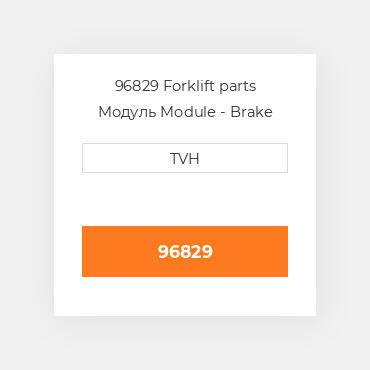 96829 Forklift parts Модуль Module - Brake Resistor