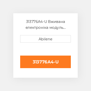 313776A4-U Вживана електроніка модуль керування CASE NEW AFTERMARKET