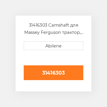 31416303 Camshaft для Massey Ferguson трактор, 31416303 MASSEY FERGUSON NEW AFTERMARKET
