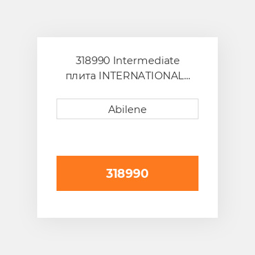 318990 Intermediate плита INTERNATIONAL TRUCK NEW AFTERMARKET