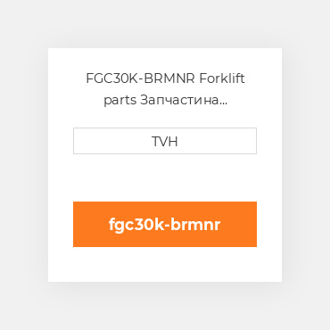 FGC30K-BRMNR Forklift parts Запчастина гальмівної системи Brake Kit (Minor)