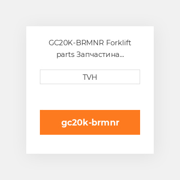 GC20K-BRMNR Forklift parts Запчастина гальмівної системи Brake Kit (Minor)