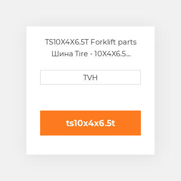 TS10X4X6.5T Forklift parts Шина Tire - 10X4X6.5 Traction Press On Ml Black