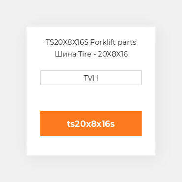 TS20X8X16S Forklift parts Шина Tire - 20X8X16 Smooth