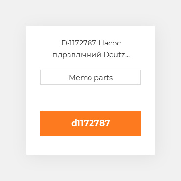 D-1172787 Насос гідравлічний Deutz Насос гідравлічний Hydraulic Pump 8CC - Taper 511 D