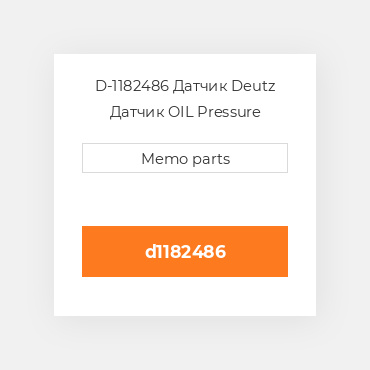 D-1182486 Датчик Deutz Датчик OIL Pressure Switch