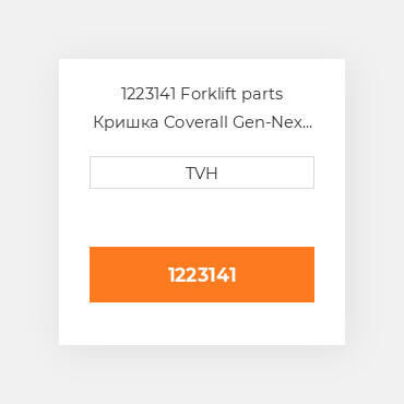 1223141 Forklift parts Кришка Coverall Gen-Nex All Purpose- Xl -