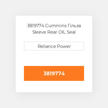 3819774 Cummins Гільза Sleeve Rear OIL Seal