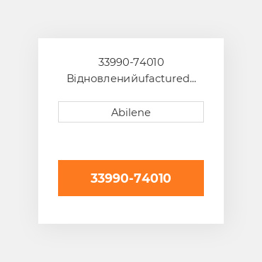 33990-74010 Відновленийufactured alternator, 60 amp GLEANER REBUILT