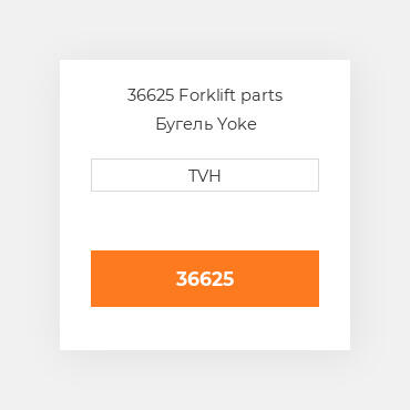 36625 Forklift parts Бугель Yoke
