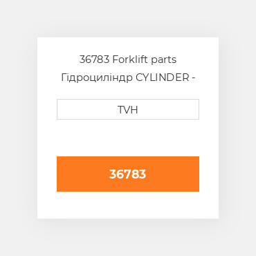 36783 Forklift parts Гідроциліндр CYLINDER - Wheel