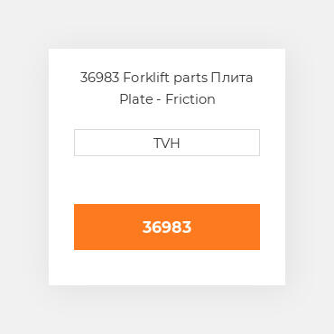 36983 Forklift parts Плита Plate - Friction